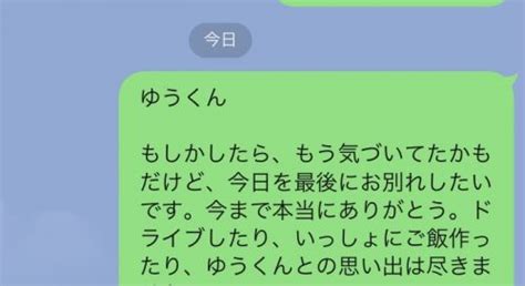 別れる ライン|【例文付き】彼氏とLINEで別れる方法と伝え方！円 .